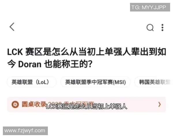 Doran自信选择自己心中最强上单展现谦逊与实力的完美结合 Doran自信选择自己心中最强上单展现谦逊与实力的完美结合