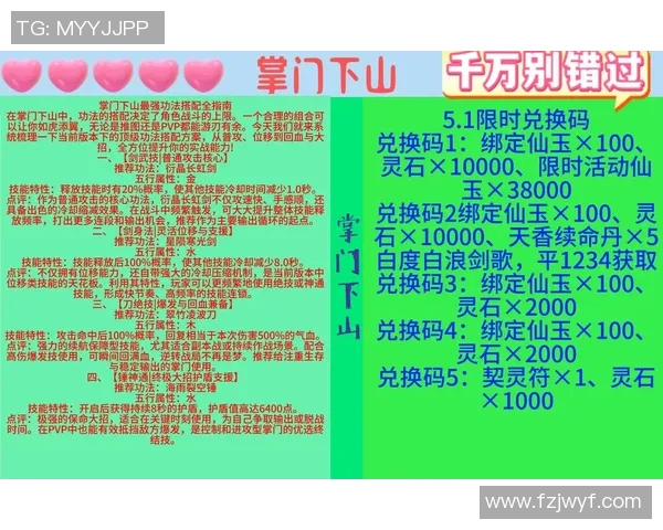 获取掌门下山拜师视频的多种途径推荐与建议 获取掌门下山拜师视频的多种途径推荐与建议