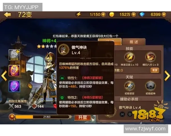 斗战神全新七十二变版本上线新玩法新关卡引领战斗新潮流 斗战神全新七十二变版本上线新玩法新关卡引领战斗新潮流