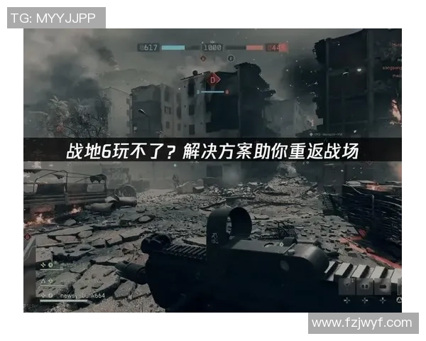 战地6迎来1110版本重大更新288G补丁内容详解与玩家期待分析 战地6迎来1110版本重大更新288G补丁内容详解与玩家期待分析