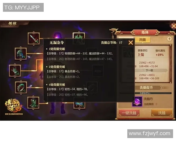 传奇世界3D活力精力系统全面解析与玩法攻略分享 传奇世界3D活力精力系统全面解析与玩法攻略分享