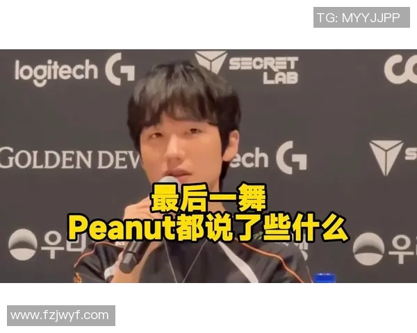 小花生在最后一舞中微笑送别粉丝回到休息室后感动落泪心情复杂