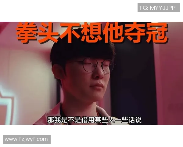 Faker再创辉煌三连冠荣耀T1战队续写传奇六冠王成就在望 Faker再创辉煌三连冠荣耀T1战队续写传奇六冠王成就在望